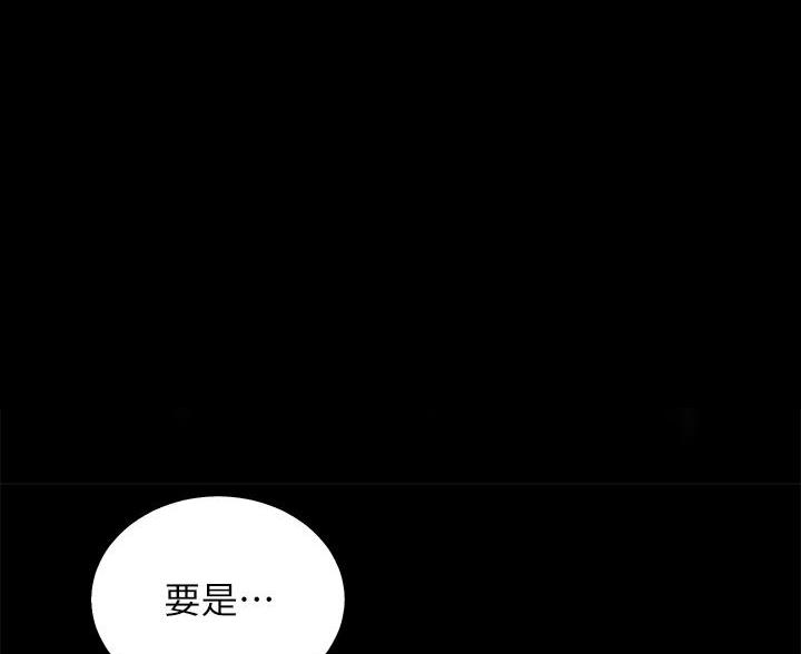 帐篷里的人漫画,第20话3图