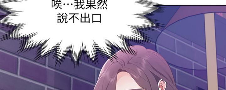 渴望爱火难耐漫画画免费画土豪漫画在线观看漫画,第25话50图