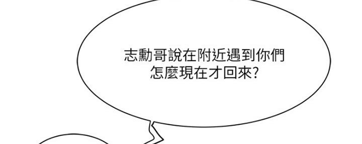 漫画还有空房么漫画,第22话67图