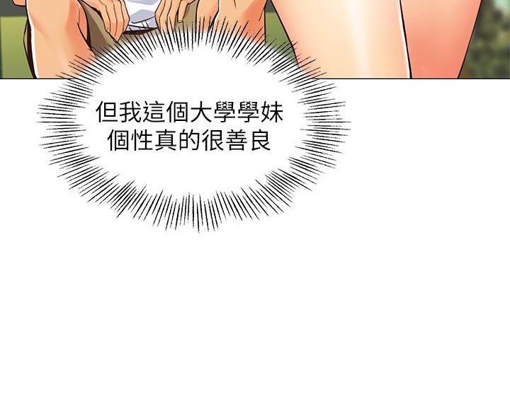 帐篷里的秘密漫画免费阅读漫画,第2话18图