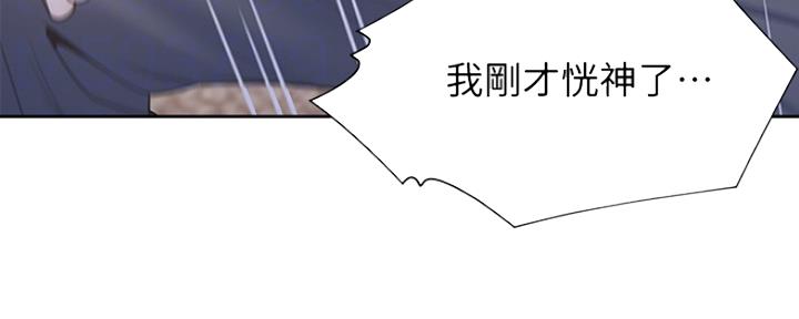 渴望爱火难耐漫画画免费画土豪漫画在线观看漫画,第14话39图