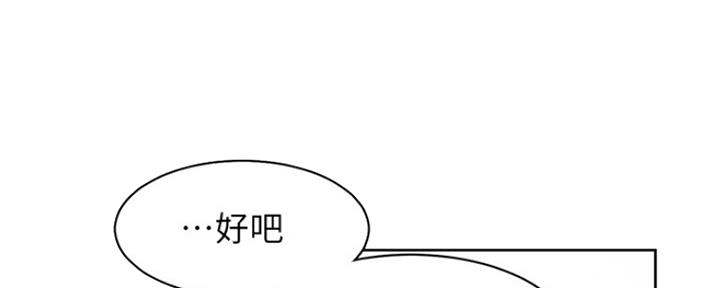 渴望爱火难酎漫画免费观看全话漫画,第37话29图