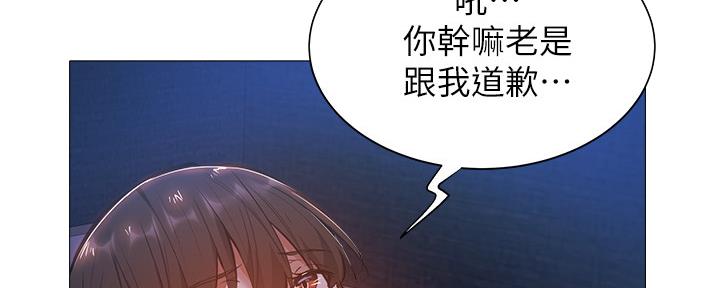 还有空房吗漫画2话漫画,第36话52图