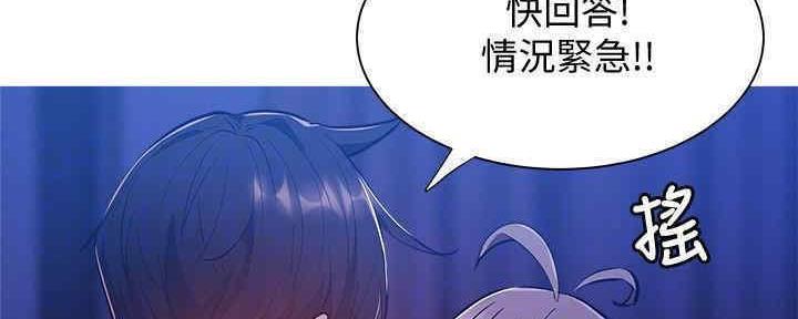 还有空房吗？漫画漫画,第30话189图