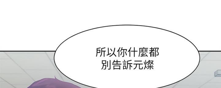 渴望爱火难酎漫画免费观看全话漫画,第19话73图