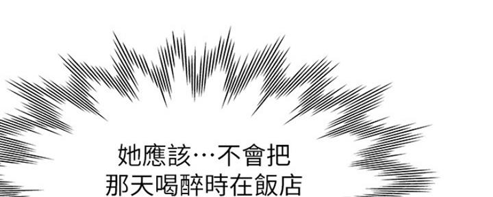 渴望爱火难耐漫画画免费画土豪漫画在线观看漫画,第25话19图
