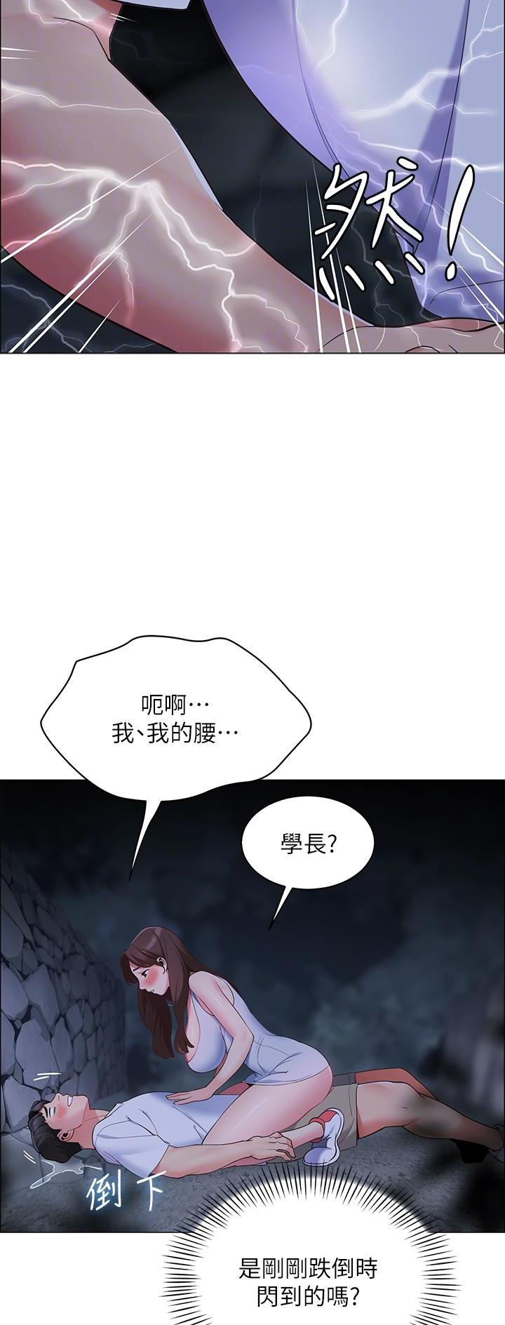 帐篷里的小秘密漫画作者是谁漫画,第23话16图