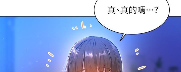 还有空房吗?漫画-第109话在线阅读-贺贺漫画漫画,第33话13图