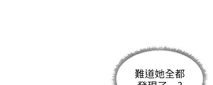 还有空房吗漫画2话漫画,第40话109图