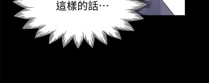 漫画渴望爱火漫画,第27话15图