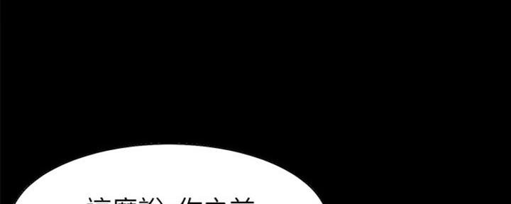 渴望爱火难酎漫画在线免费看漫画,第26话196图