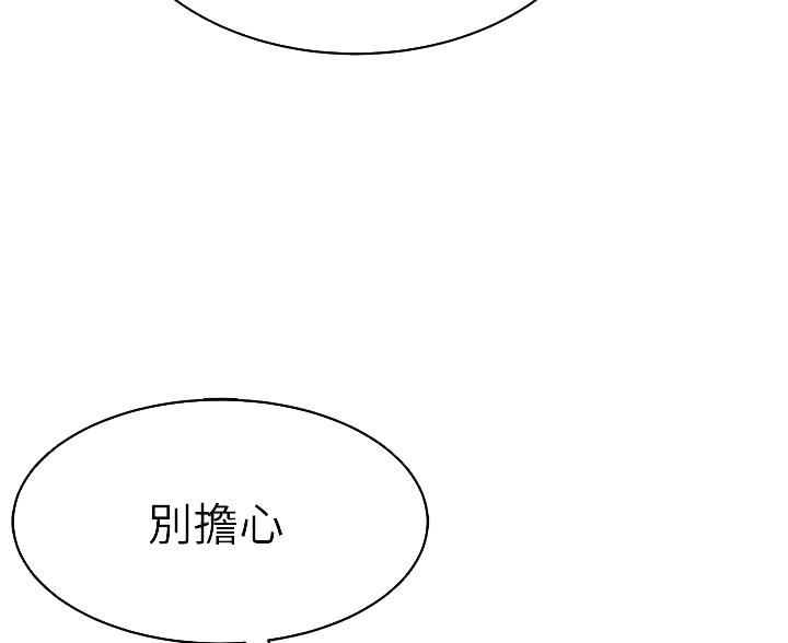 帐篷里的人漫画,第15话20图