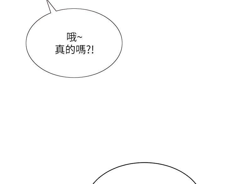 帐篷里的人漫画,第15话12图