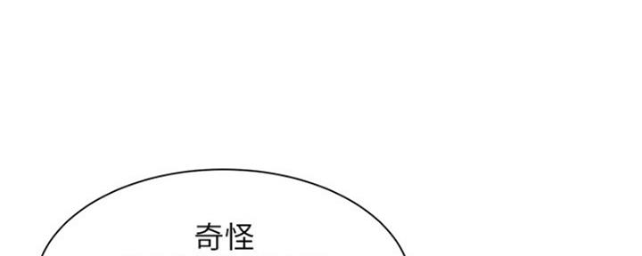 还有空房吗？漫画漫画,第16话68图
