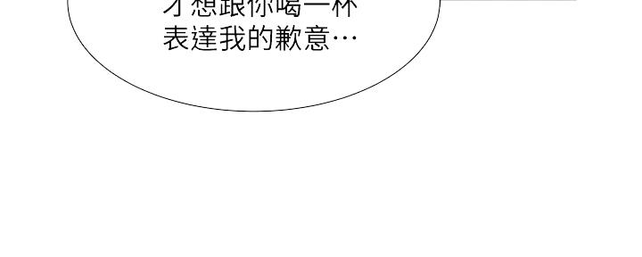 有空房吗漫画漫画,第41话81图