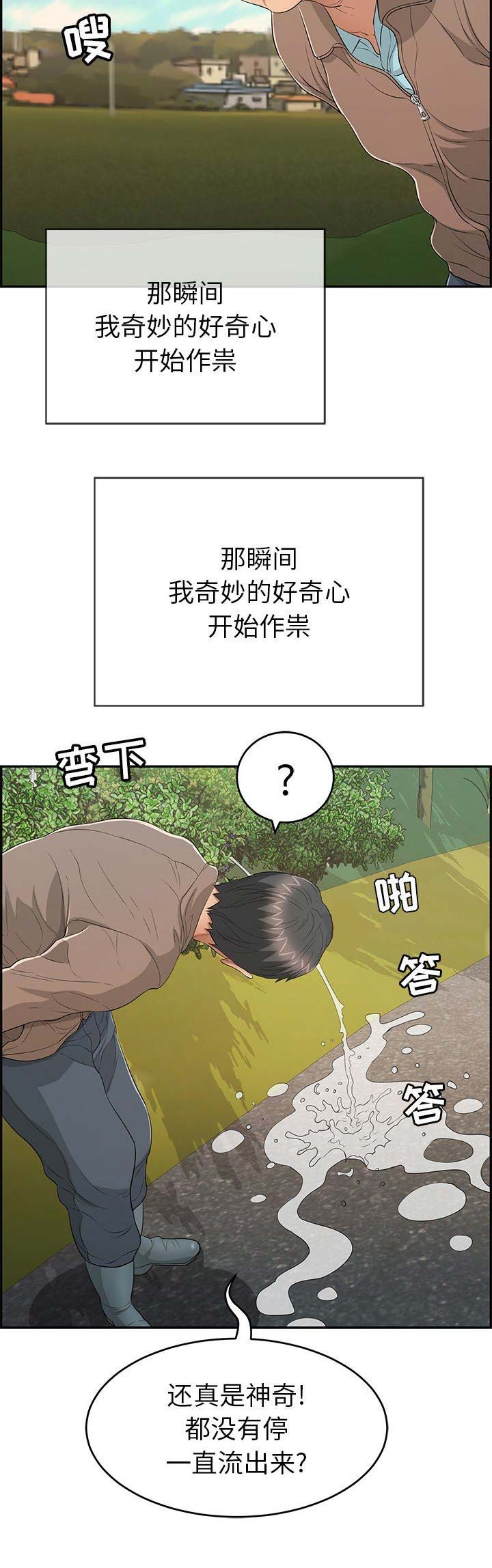 息影从良漫画漫画,第19章应该反抗2图