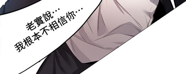 还有空房吗漫画画免费无删减漫画,第24话157图
