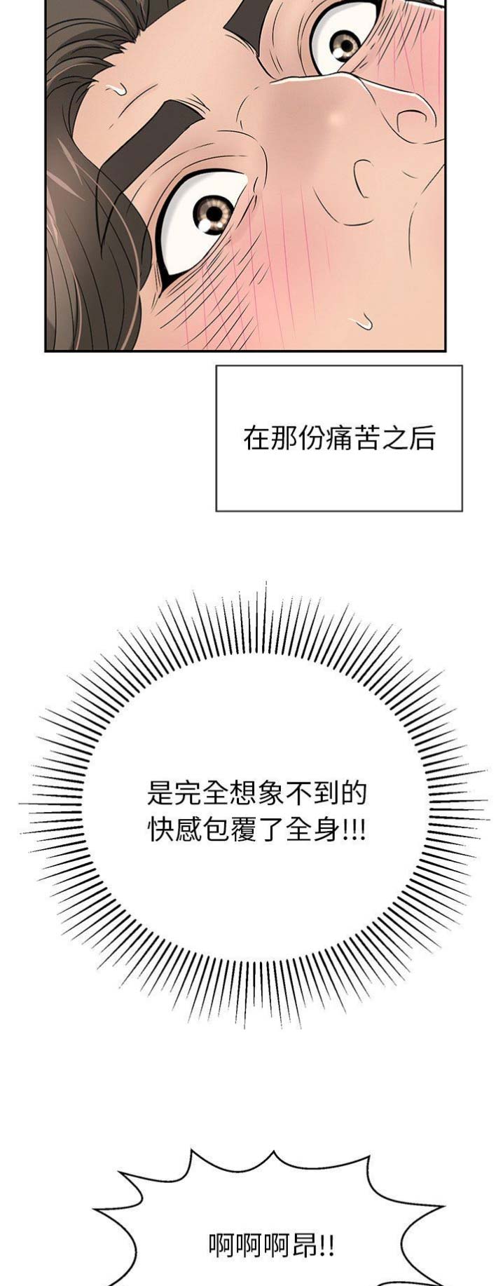 息影从良漫画漫画,第8章本分3图