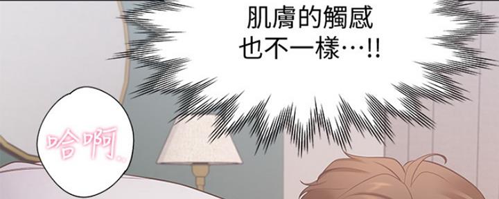 新番极道宗师漫画漫画,第44章：新的希望7图