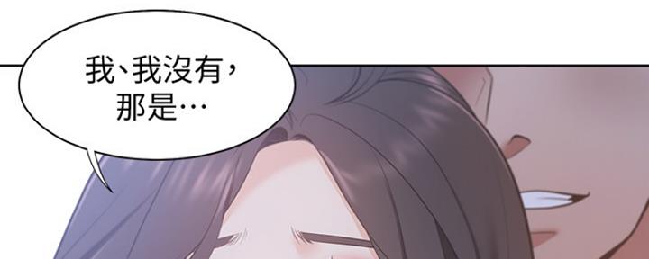 渴望爱火难酎漫画免费观看全话漫画,第19话133图
