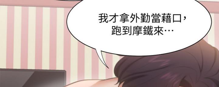 渴望爱火难忘漫画观看漫画,第36话64图