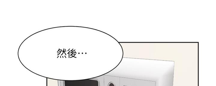 漫画渴望爱火漫画,第18话85图