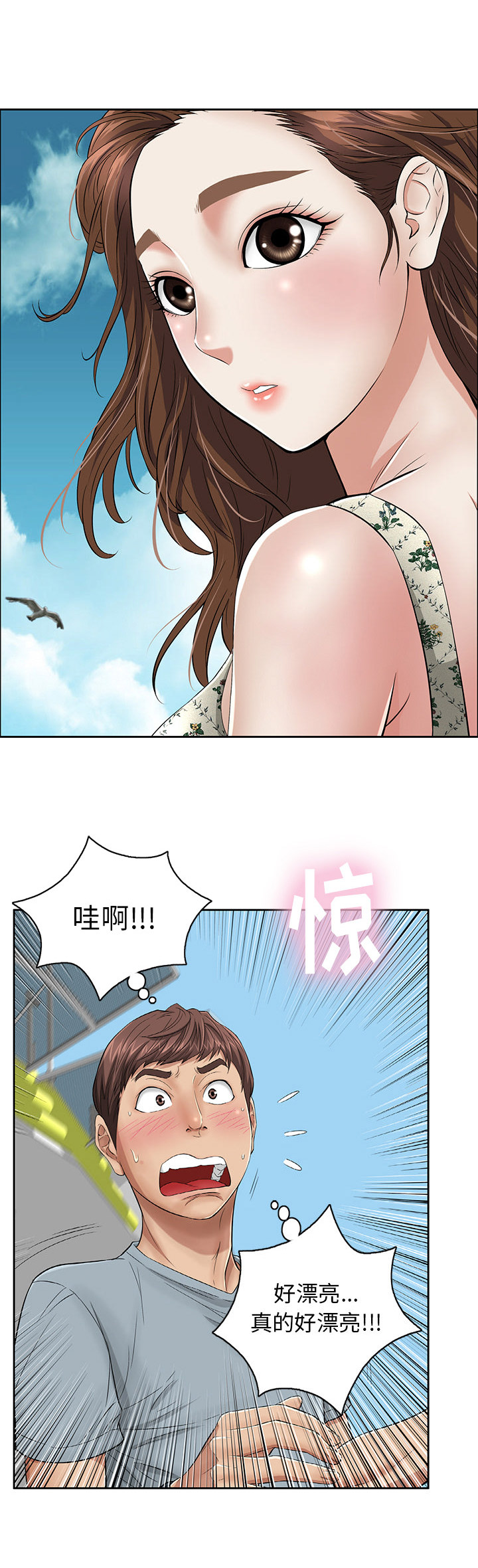 职场伪装漫画漫画,第56章药膏2图
