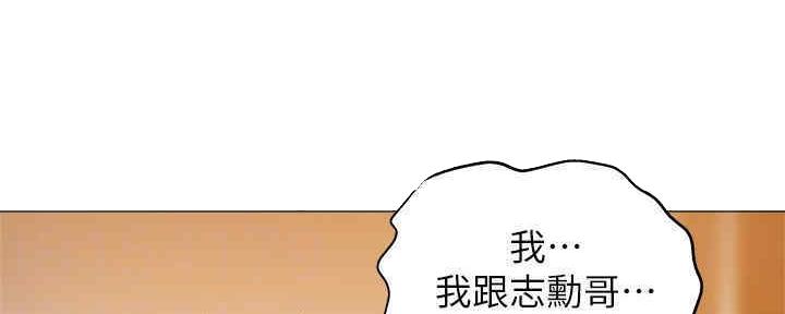 有空房吗漫画漫画,第29话94图