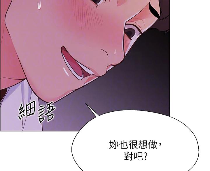 帐篷里的秘密漫画漫画,第6话15图