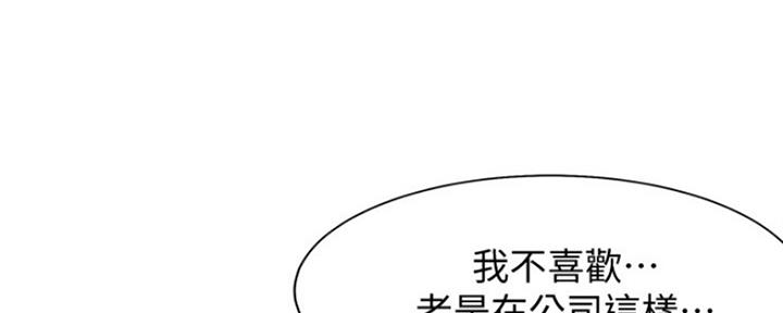 渴望漫画,第16话100图