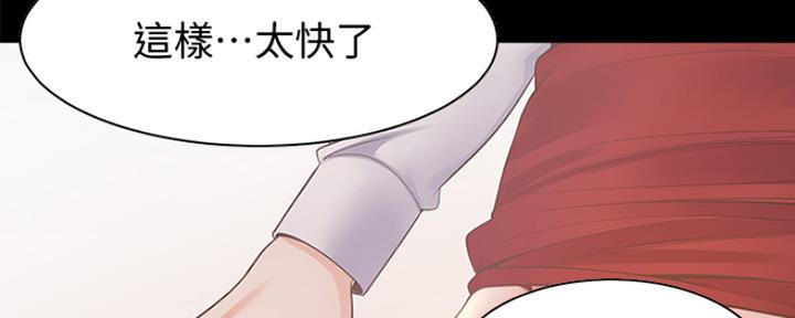 渴望爱火难酎漫画在线免费看漫画,第28话69图