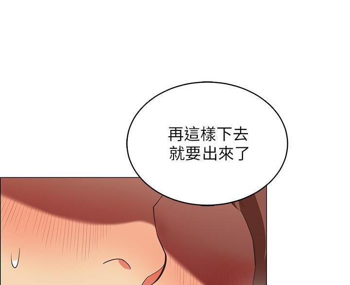 帐篷里的人漫画,第15话36图