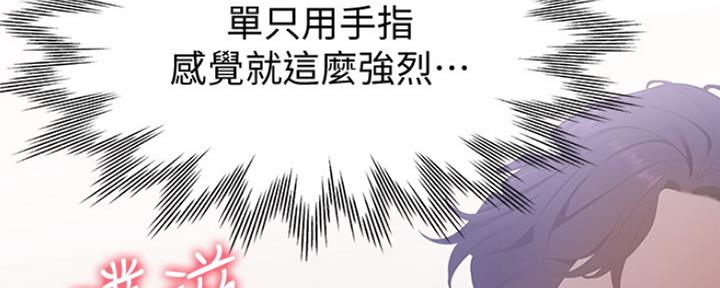 渴望爱火难酎漫画在线免费看漫画,第12话119图
