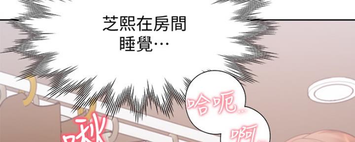 渴望爱火难酎漫画在线免费看漫画,第31话113图