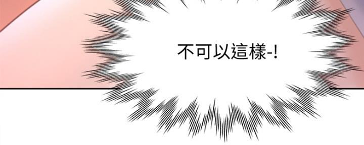 渴望爱火难酎漫画在线免费看漫画,第12话59图
