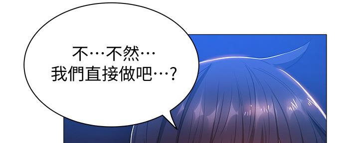 还有空房吗?漫画-第109话在线阅读-贺贺漫画漫画,第33话139图