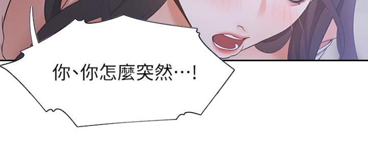 渴望爱火难酎漫画在线免费看漫画,第21话117图