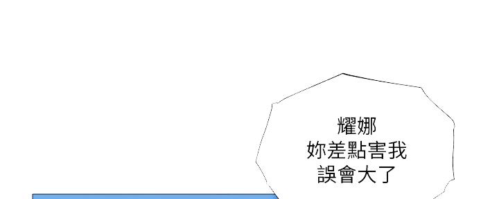 还有空房吗？漫画漫画,第43话98图