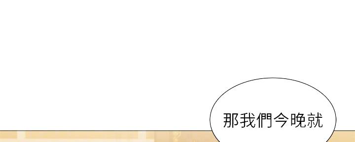 有空房吗漫画漫画,第41话49图