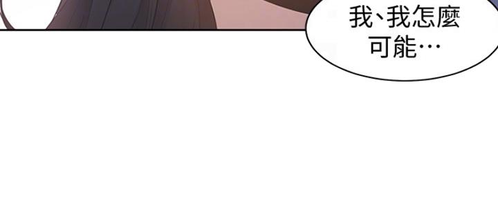 渴望爱火难酎漫画在线免费看漫画,第12话129图