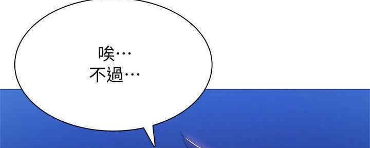 有空房吗漫画漫画,第29话119图