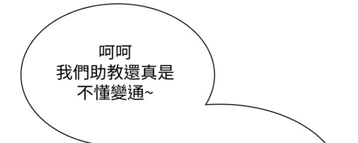 还有空房吗漫画画免费无删减漫画,第24话161图