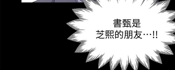 漫画渴望爱火漫画,第27话24图