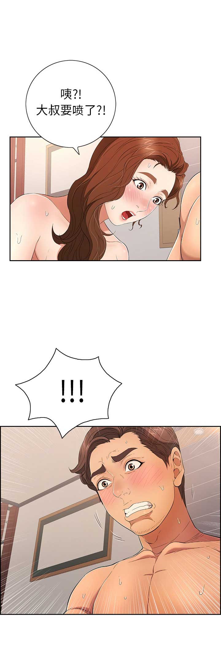 婚姻指导漫画漫画,第98章饲养员资格证1图