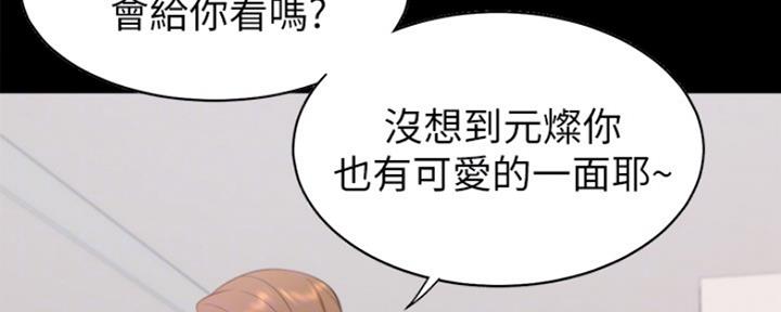 渴望爱火难酎漫画在线免费看漫画,第26话113图