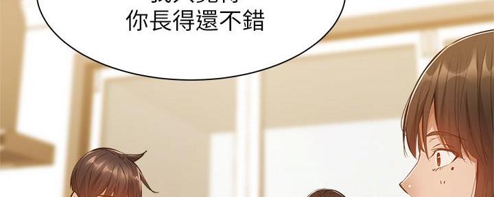 还有空房吗？漫画漫画,第34话15图