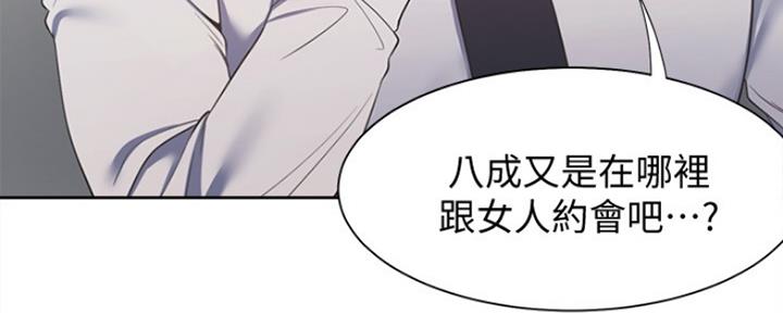 渴望爱火难酎漫画免费观看全话漫画,第39话36图