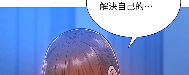 还有空房吗?漫画-第109话在线阅读-贺贺漫画漫画,第33话56图