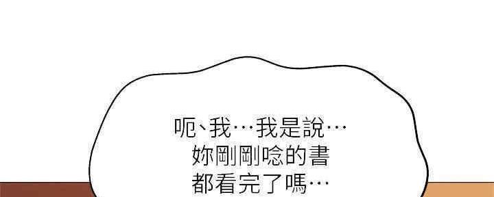 有空房吗漫画漫画,第29话8图