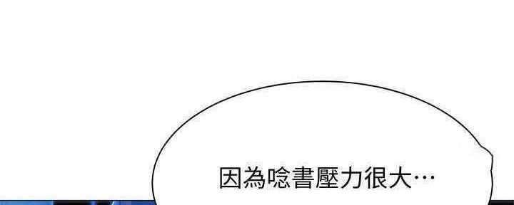 还有空房吗？漫画漫画,第30话86图
